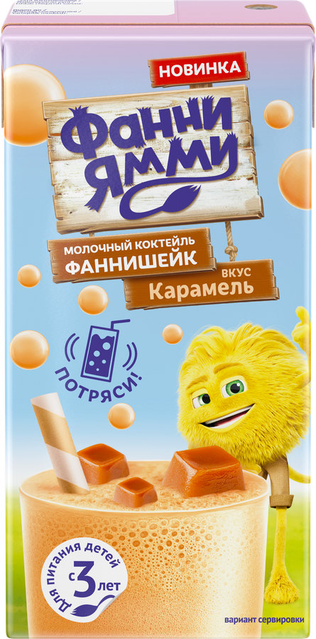Коктейль молочный стерилизованный ФАННИ ЯММИ Карамель 1,6%, без змж, 
170мл