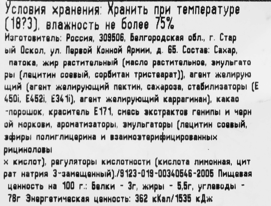 Конфета желейная СЛАВЯНКА Жаклин черника-йогурт, весовая, предпросмотр