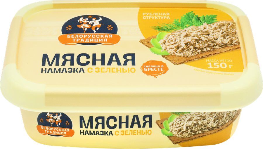Намазка мясная БЕЛОРУССКАЯ ТРАДИЦИЯ с зеленью, 150г