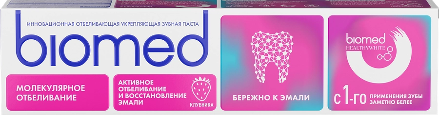 Зубная паста BIOMED Healthywhite Отбеливание и восстановление эмали Клубника, 65г