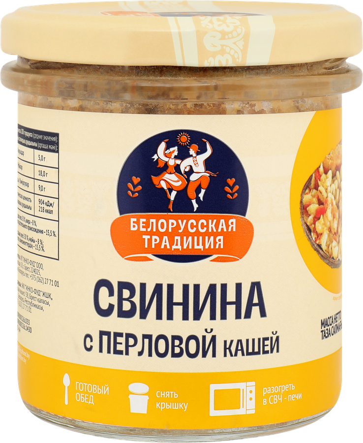 Свинина БЕЛОРУССКАЯ ТРАДИЦИЯ с перловой кашей, 300г
