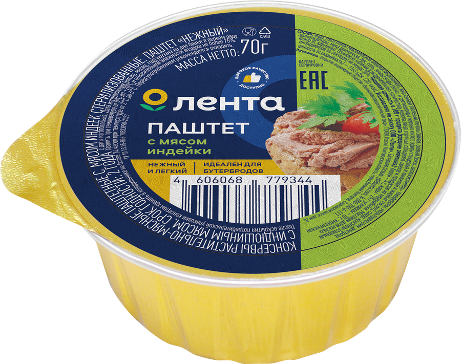 Паштет ЛЕНТА Нежный, с индюшиным мясом, 70г