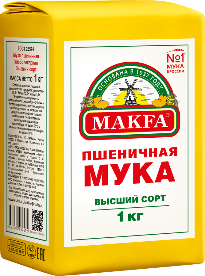 Мука пшеничная MAKFA хлебопекарная высший сорт, 1кг, предпросмотр
