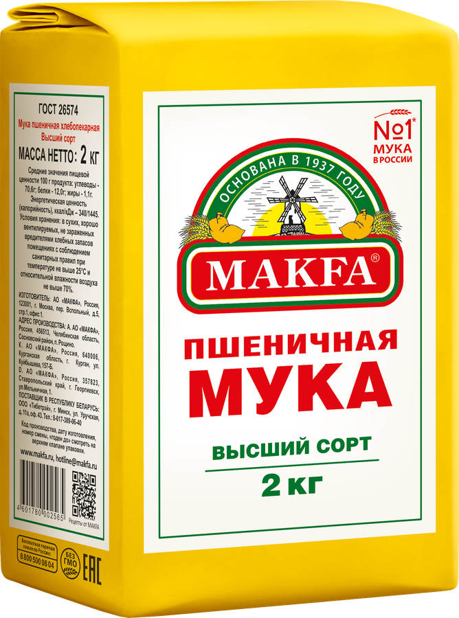 Мука пшеничная MAKFA хлебопекарная высший сорт, 2кг, превью