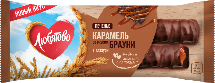 Печенье сахарное ЛЮБЯТОВО с карамелью со вкусом брауни, в глазури, 50г