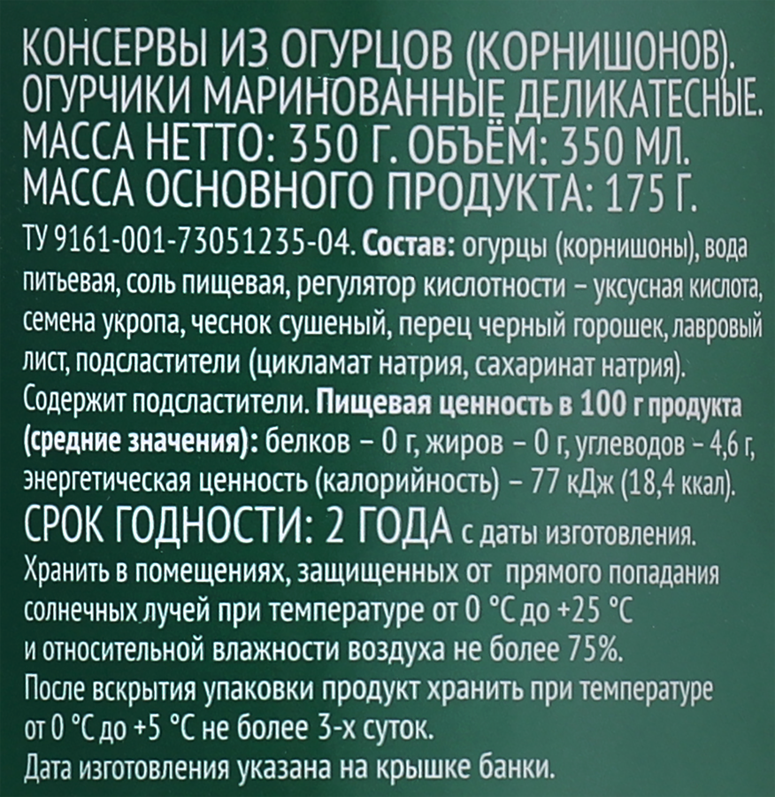 Корнишоны маринованные ВЫБОР СЕМЬИ, 350г, превью