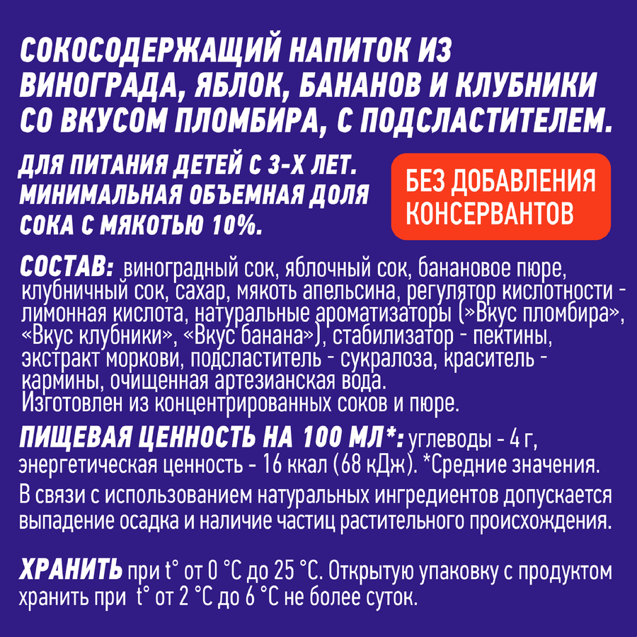 Напиток ДОБРЫЙ Pulpy Пломбир Клубника, банан негазированный, 0.45л, предпросмотр