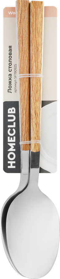 Набор ложек столовых HOMECLUB Wood, нержавеющая сталь, пластик, Арт. SF190925