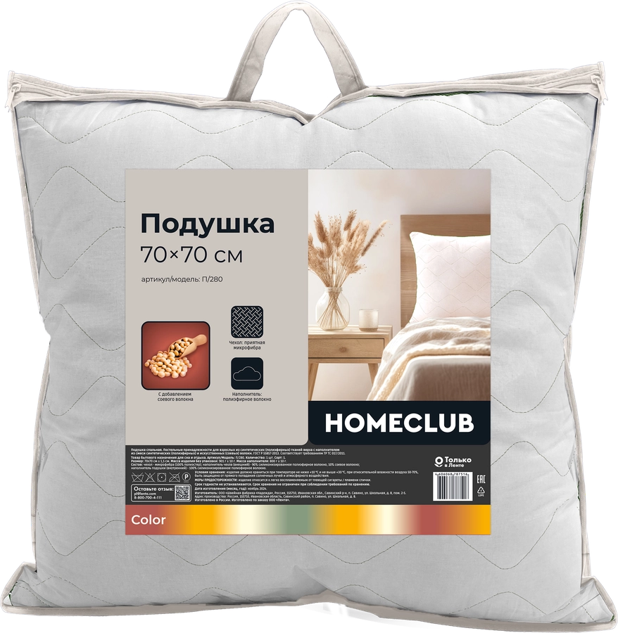 Подушка НOMECLUB Соевое волокно 70х70см