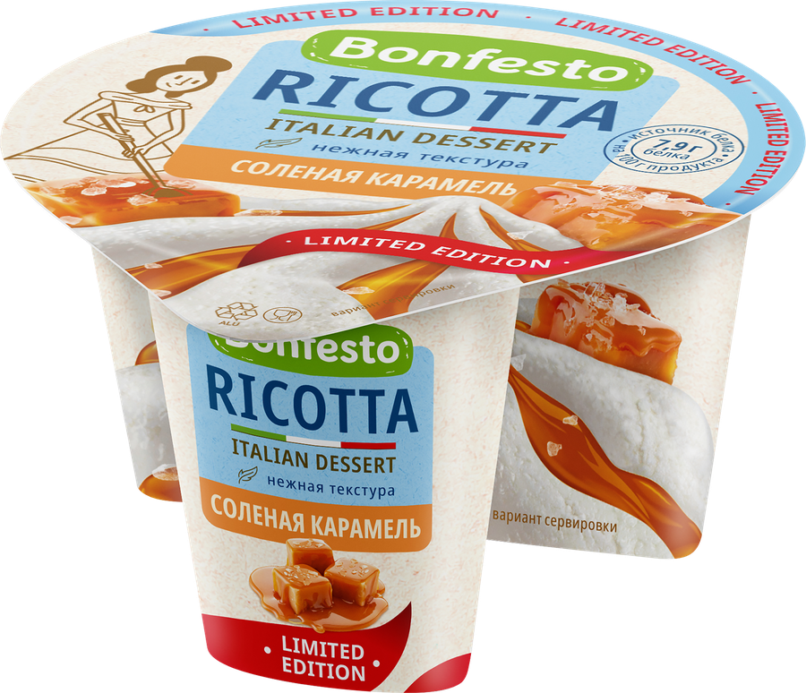 Сыр мягкий BONFESTO Ricotta Соленая карамель 50%, без змж, 125г