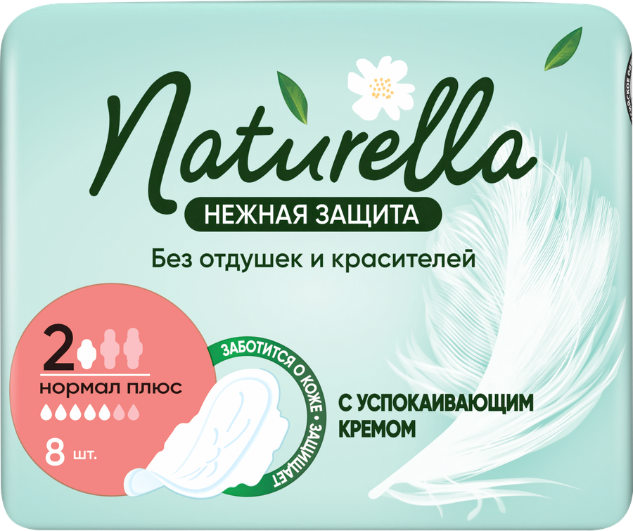 Прокладки гигиенические женские NATURELLA Ultra Нежная защита Нормал плюс, 8шт