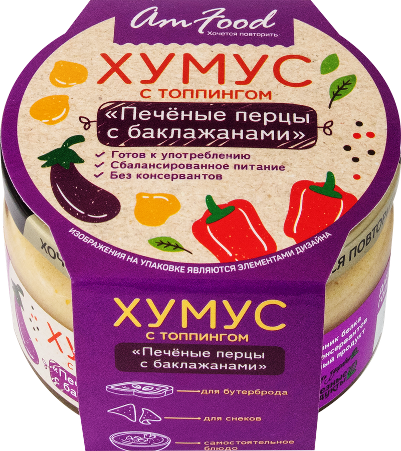 Хумус ПОЛЕЗНЫЕ ПРОДУКТЫ Печеные перцы с баклажанами, с топпингом, 200г