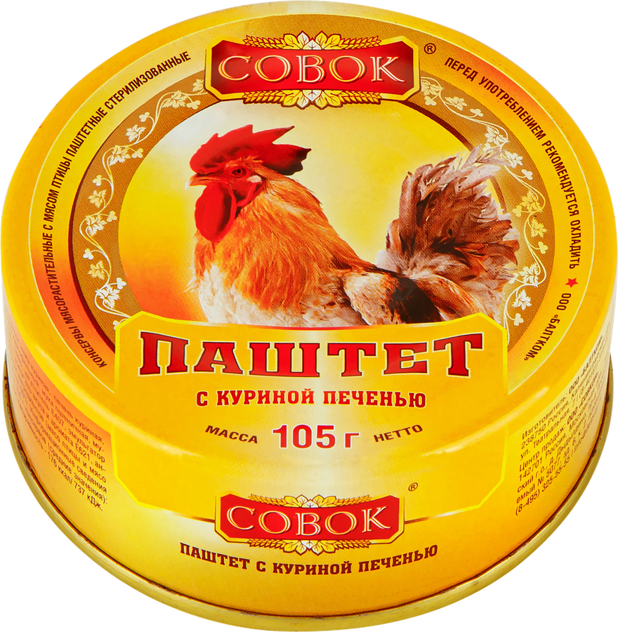 Паштет СОВОК с куриной печенью, 105г