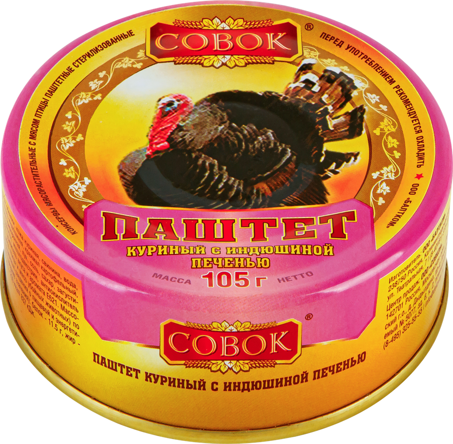 Паштет куриный СОВОК с индюшиной печенью, 105г