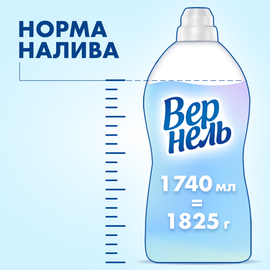 Кондиционер для белья ВЕРНЕЛЬ Лаванда и сандал, 1,74л, предпросмотр