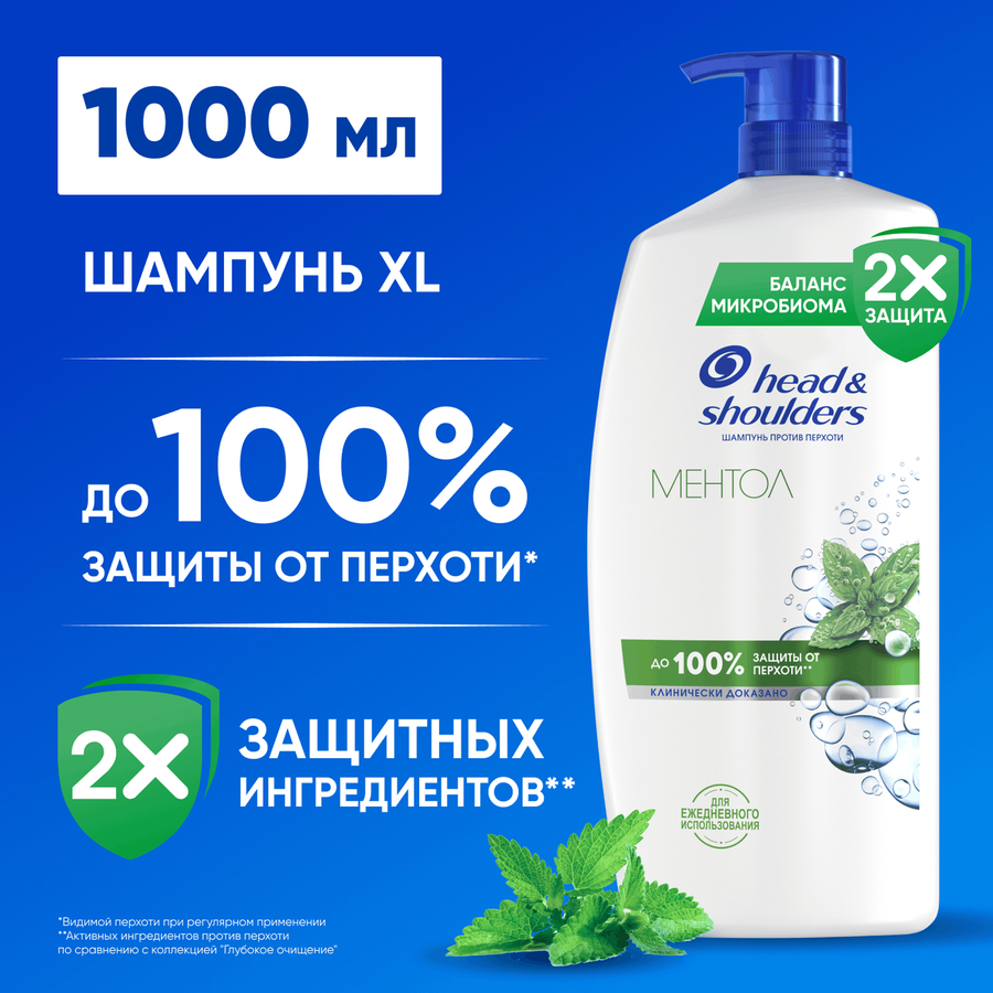 Шампунь HEAD&SHOULDERS Ментол против перхоти, 1000мл, предпросмотр