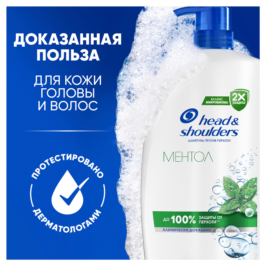 Шампунь HEAD&SHOULDERS Ментол против перхоти, 1000мл, превью