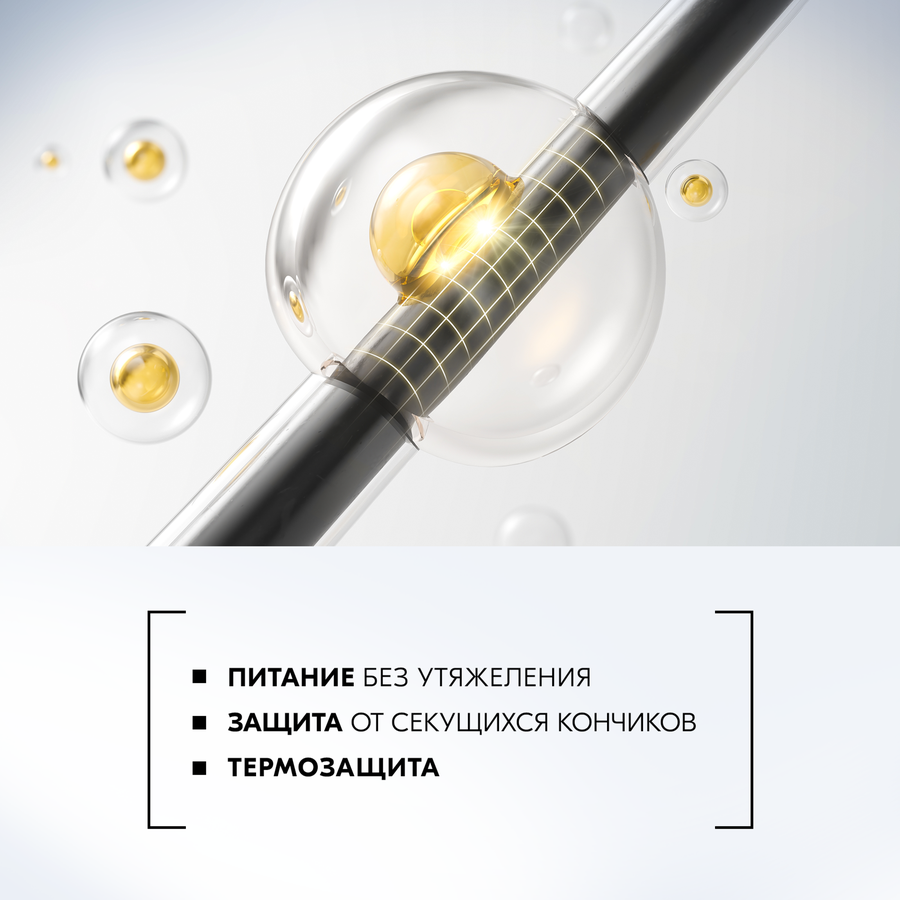 Масло-уход для волос ГЛИСС КУР с эффектом термозащиты, 150мл, превью