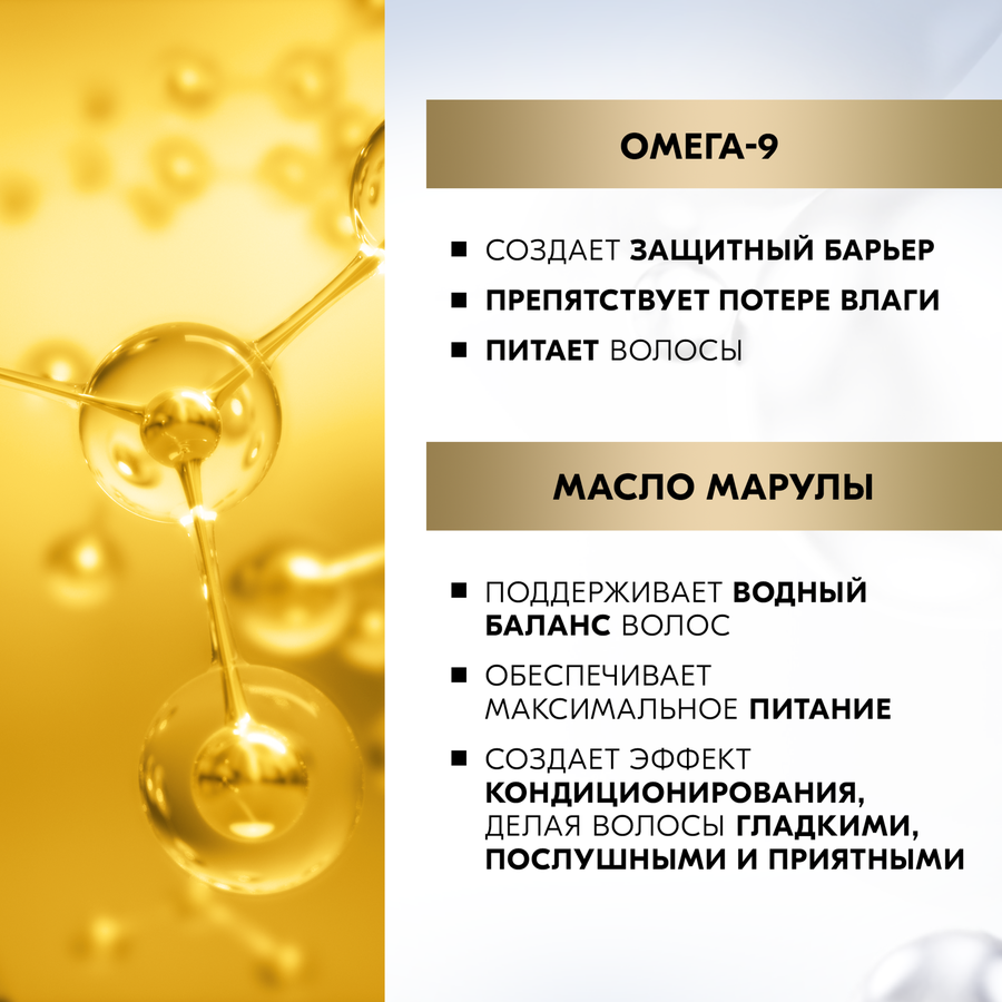 Масло-уход для волос ГЛИСС КУР с эффектом термозащиты, 150мл, предпросмотр