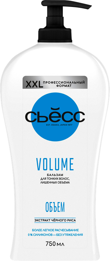Бальзам для волос СЬЁСС Volume, 750мл