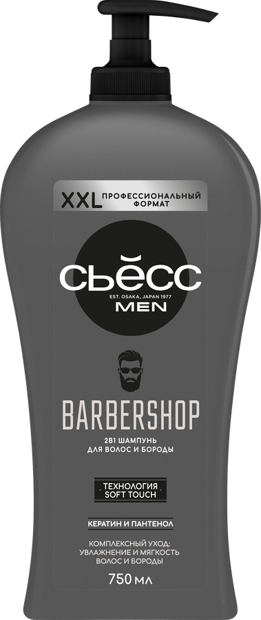 Шампунь для волос мужской СЬЁСС Men Barbershop, 750мл