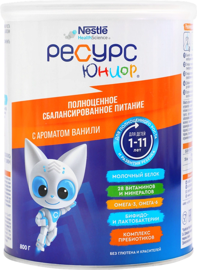 Смесь молочная RESOURCE Junior, питание для детей от 1 года до 11 лет, 800г