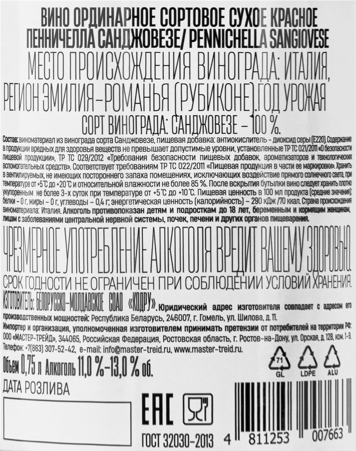 Вино PENNICHELLA Санджовезе ординарное сортовое красное сухое, 0.75л, превью