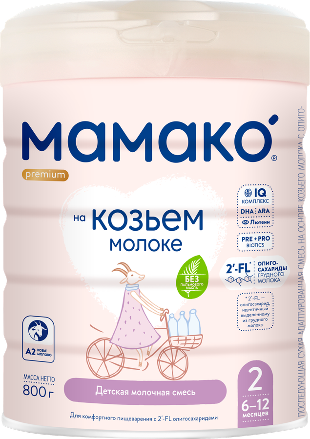 Смесь молочная МАМАКО 2 Premium, на основе козьего молока с 2FL, с 6 месяцев, 800г