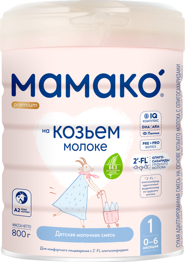 Смесь молочная МАМАКО 1 Premium, на основе козьего молока с 2FL, с 0 месяцев, 800г