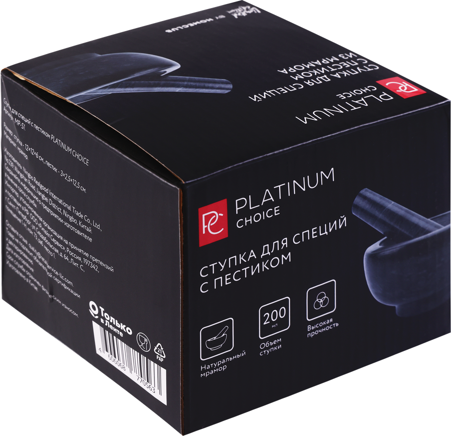 Ступка для специй PLATINUM CHOICE с пестиком, мрамор, Арт. MP-S1, предпросмотр