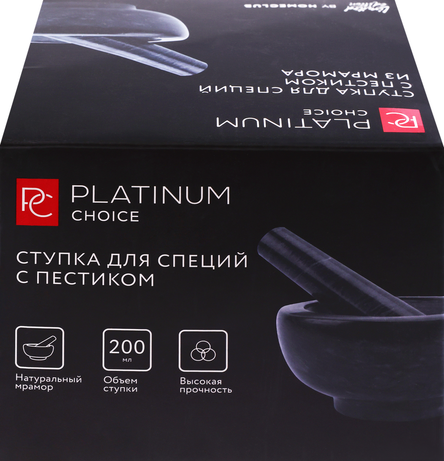 Ступка для специй PLATINUM CHOICE с пестиком, мрамор, Арт. MP-S1