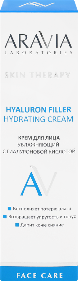 Крем для лица ARAVIA LABORATORIES Hyaluron Filler увлажняющий с гиалуроновой кислотой, 50мл