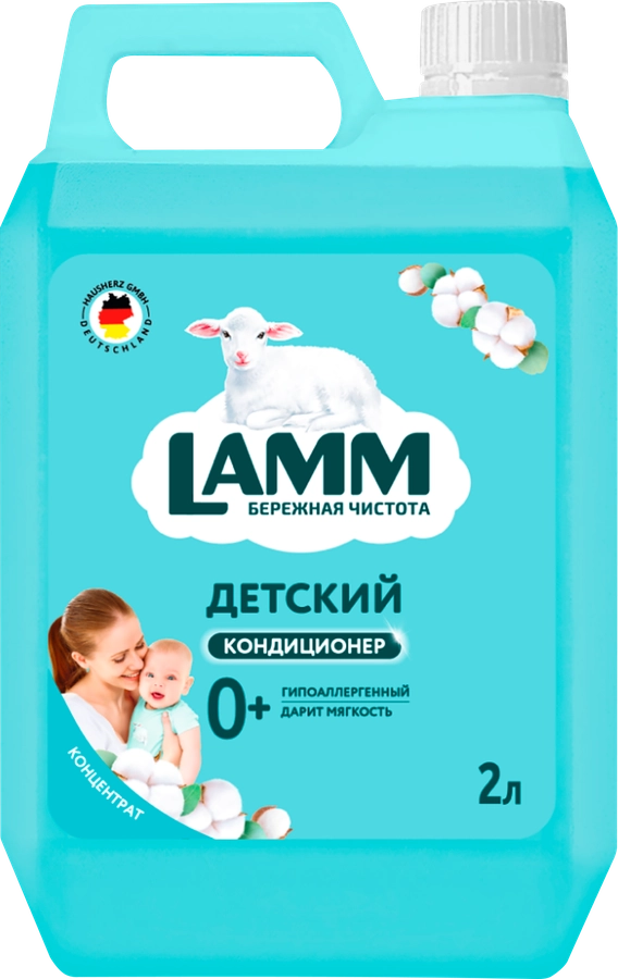 Кондиционер для белья LAMM Детский