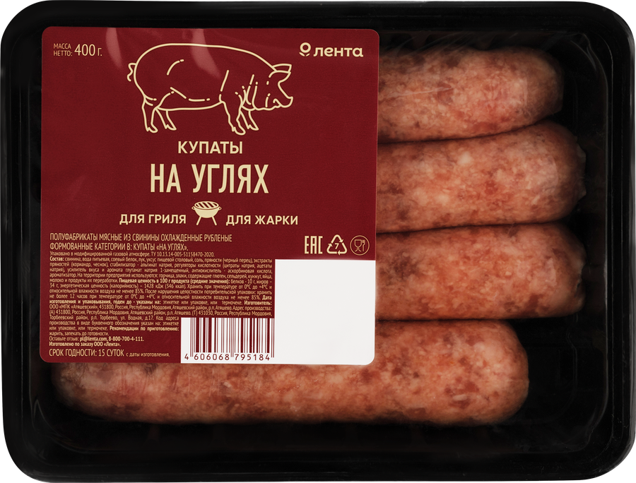 Купаты ЛЕНТА на углях, 400г