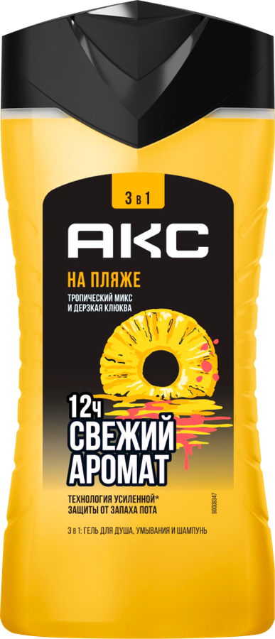 ГельдлядушаAKC3в1Напляже,250мл