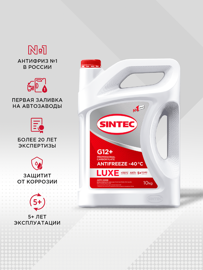 Антифриз SINTEC Luxe G12+ красный до -40, 10кг, превью