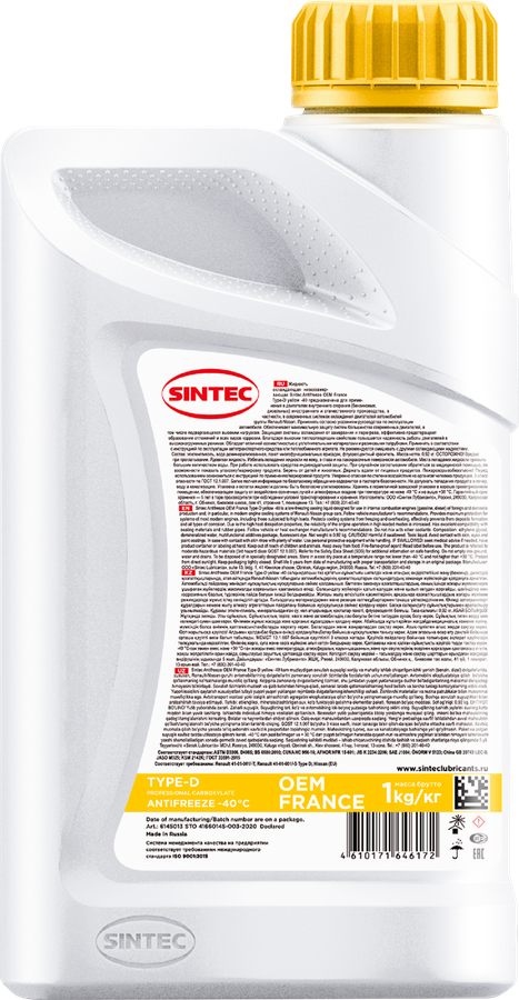 Антифриз SINTEC Oem France Type-D yellow до -40, 1кг, предпросмотр