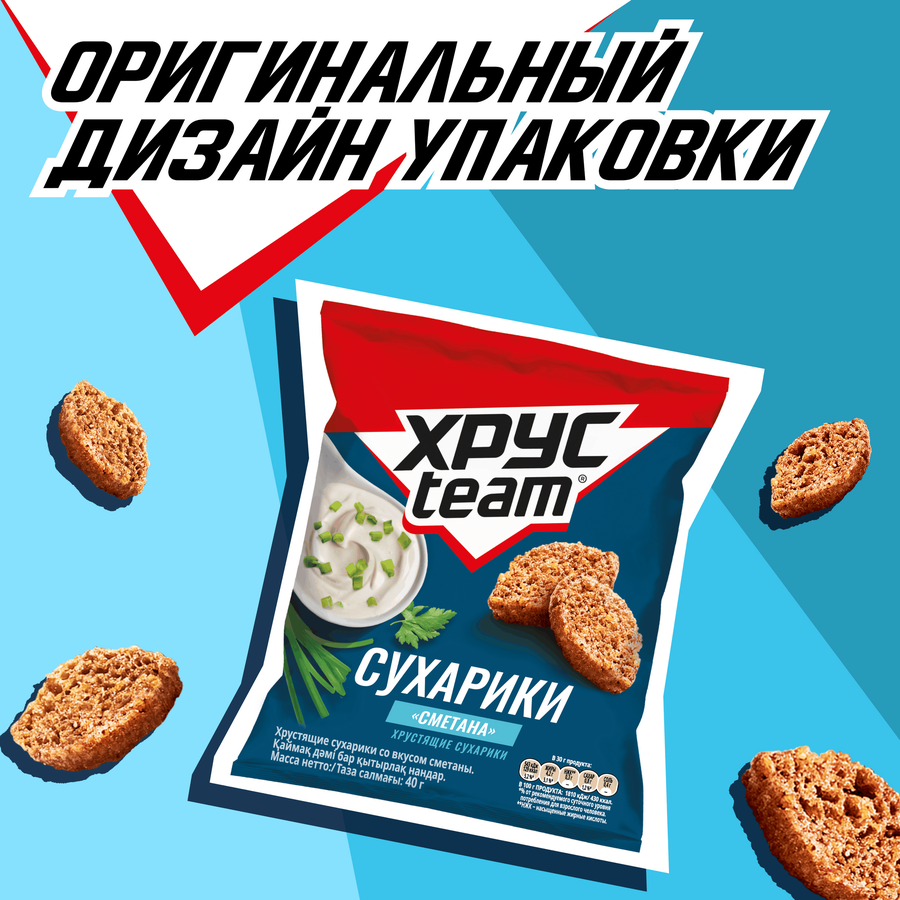 Сухарики ХРУСTEAM Хрустящие Сметана, 40г, превью
