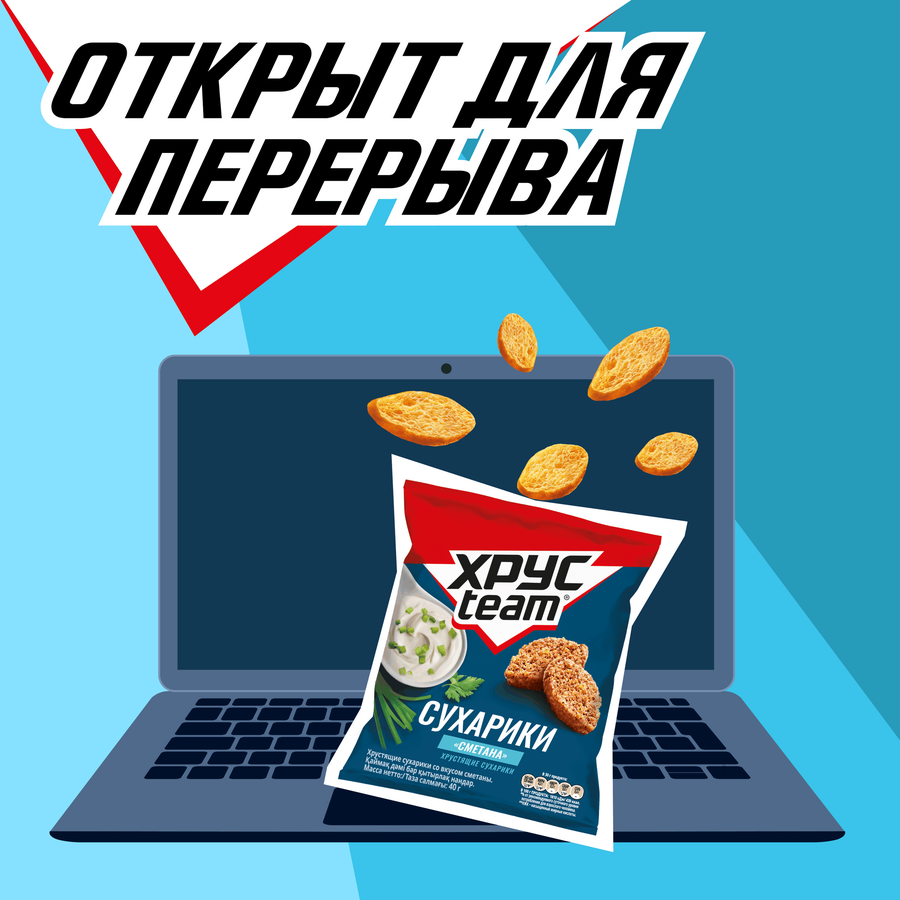 Сухарики ХРУСTEAM Хрустящие Сметана, 40г, превью