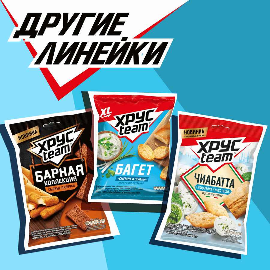 Сухарики ХРУСTEAM Хрустящие Сметана, 40г, превью