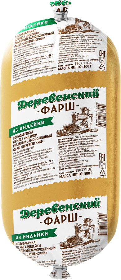 Фарш ИНДИЛАЙТ Деревенский, замороженный, 500г