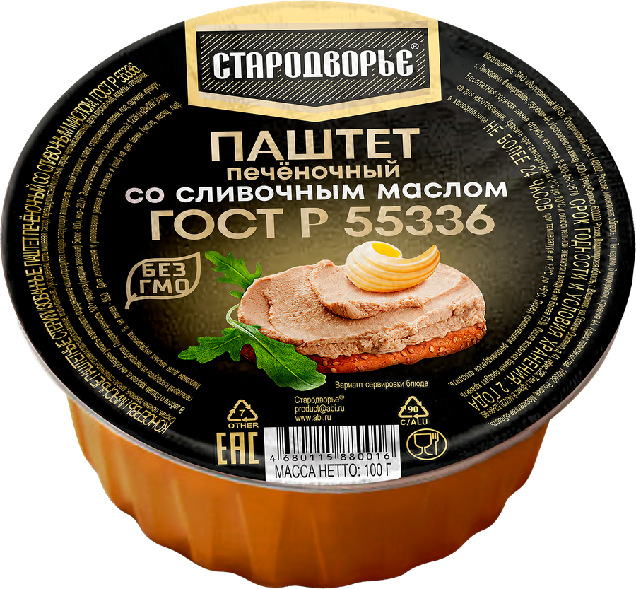Паштет СТАРОДВОРЬЕ Печеночный со сливочным маслом, 100г