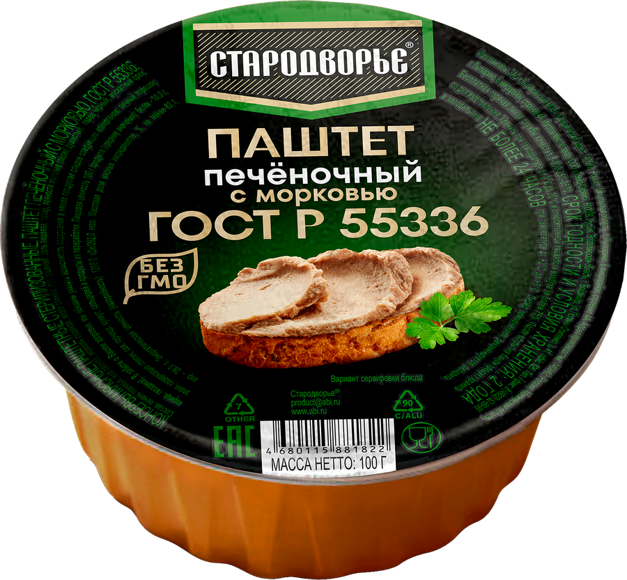 Паштет СТАРОДВОРЬЕ Печеночный с морковью, 100г