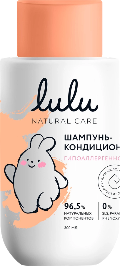 Шампунь-кондиционер LULU 300 мл,3+