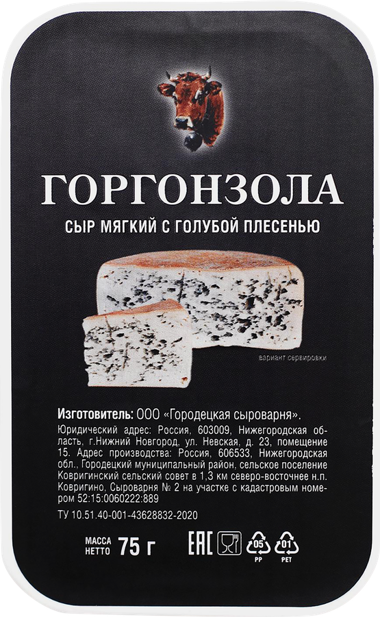 Сыр мягкий ГОРОДЕЦКАЯ СЫРОВАРНЯ Горгонзола с голубой плесенью 50%, без змж, 75г