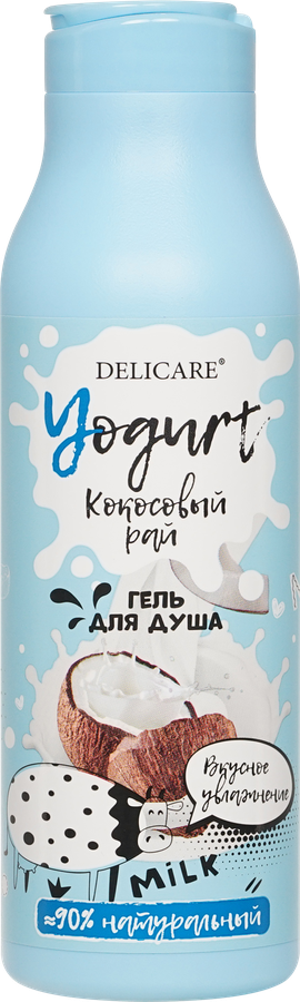 Гель для душа DELICARE Yogurt Кокосовый рай, 400мл