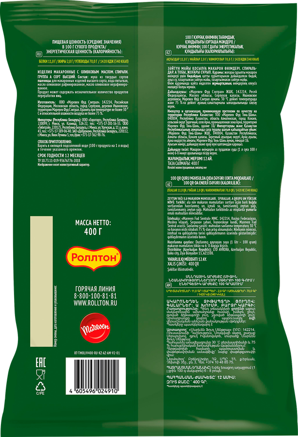 Макароны РОЛЛТОН Спирали, с оливковым маслом, 400г, превью