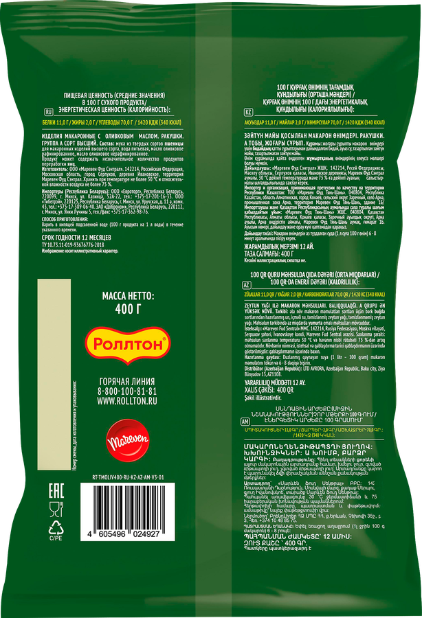 Макароны РОЛЛТОН Ракушки, с оливковым маслом, 400г, превью