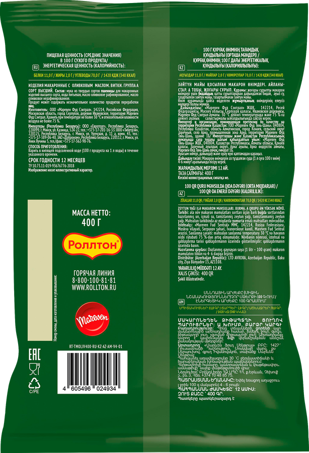 Макароны РОЛЛТОН Витки, с оливковым маслом, 400г, предпросмотр