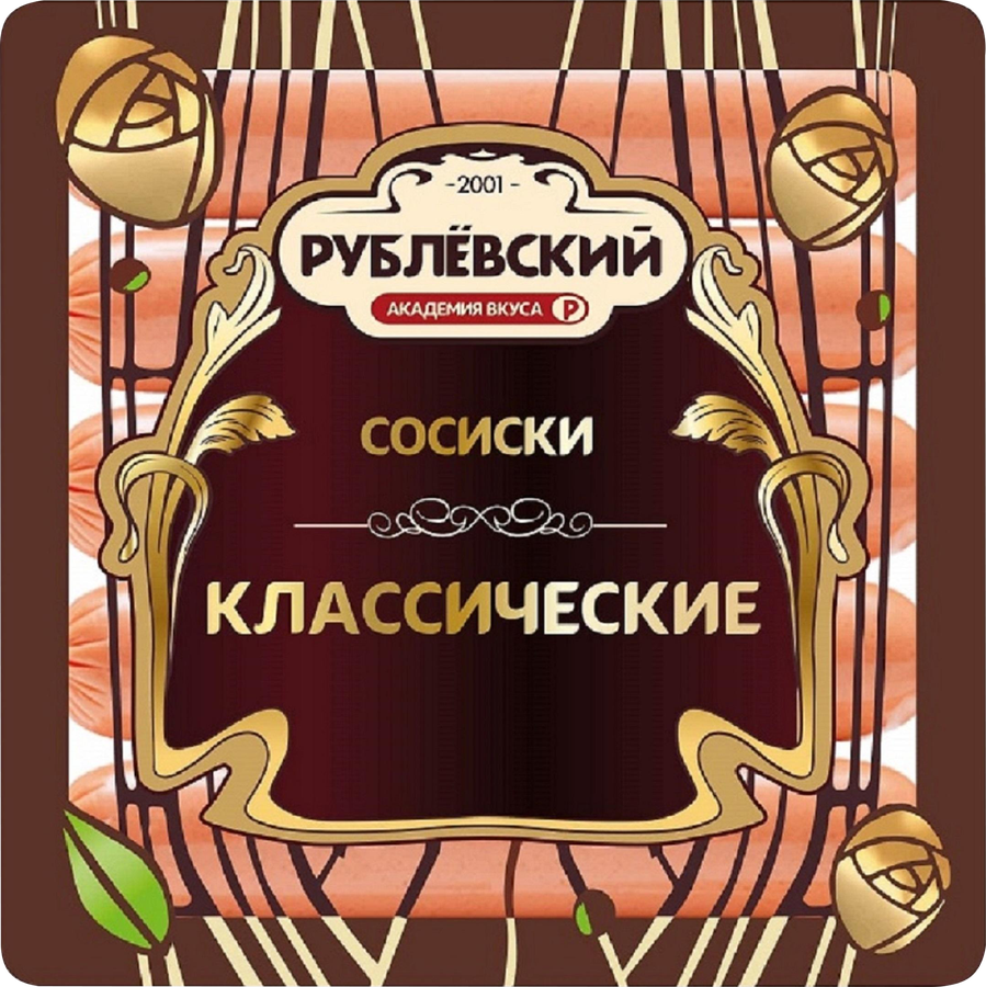 Сосиски РУБЛЁВСКИЙ Классические, 430г